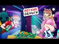 Миллионер Нанял Меня Играть в Видеоигры