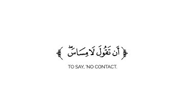 كروما شاشة بيضاء قرآن كريم 🌿تلاوة من سورة طه 🌿القارئ عبدالله المالكي🌿