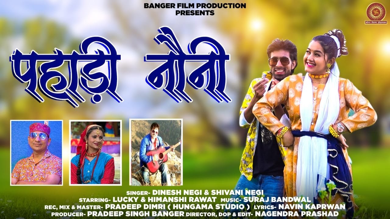 Pahadi Noni New Garhwali Song Dinesh Negi  Shivani Negi  Bangar Film Production