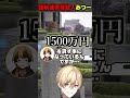 【#ストグラ】MonDの連帯保証人になりBJローンの先輩に詰められる三島みつーwww【みつき/GTA5】
