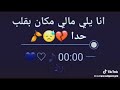 كمت ليليه ارد سكران لهلي وانه الجانو هلي يحلفون بيه مغلق كمت ليليه ارد سكران لهلي وانه الجانو هلي يحلفون بيه مغلق