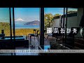 【温泉旅館宿泊記】伊豆旅行で富岳群青に宿泊したので詳細レビューします！ 【富士山の絶景/高級露天風呂付き客室/IZU/Hotel/Onsen】