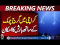 Karachi Rain Forecast | Thunderstorm Alert | Weather Update Jan 22-23 - Aaj Pakistan News