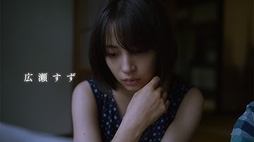 広瀬すず、森七菜が姉妹役　岩井俊二のラブストーリー　映画「ラストレター」予告編