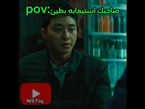 لما صديقك يكون استيعابه بطيء فلم عداؤو منتصف اليل Film Korea Kdrama