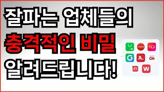 스마트스토어, 쿠팡 상위노출 매출 올리는 가장 효율적인 방법 지금 풀어드립니다.
