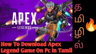 |HOW TO DOWNLOAD APEX LEGENDS GAME ON PC IN TAMIL|#tamil #apex legend