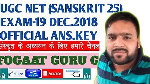 UGC NET Dec.2018(SANSKRIT 25) Exam- Official Ans.Key