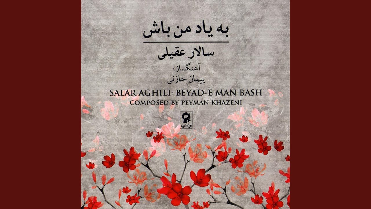 Watch Beyade Man Bash on YouTube Watch Beyade Man Bash on YouTube