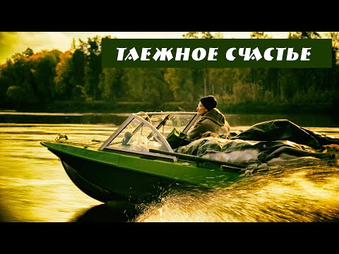 Taiga Happiness Season 3, Umka and Leshiy: Initiation into Hunting, Episode 1