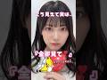 アニメオタクの美女が❓️ #ピタ止めチャレンジ #かわいい