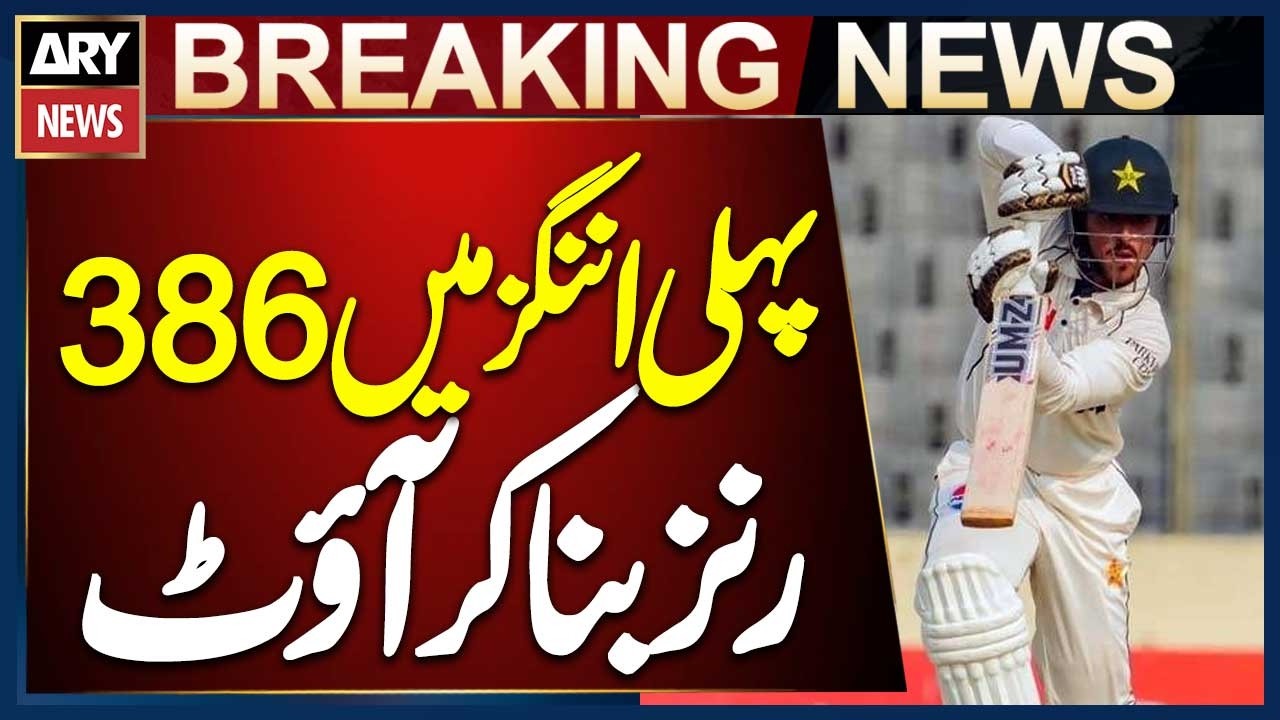 Dhaka Test Pakistan All Out For 386 Runs In First Innings YouTube dhaka-test-pakistan-all-out-for-386-runs-in-first-innings-youtube