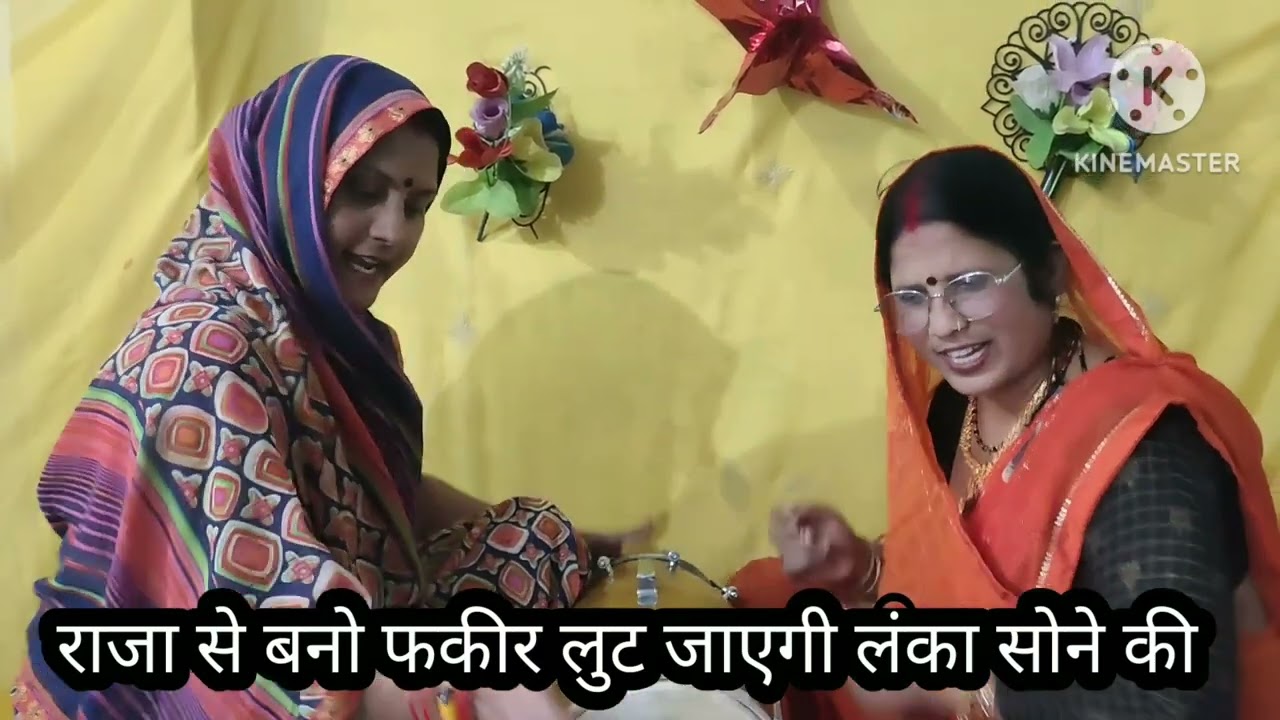 🙏🙏 जय श्री राम 🙏🙏 राम जी का प्यारा सा भजन 👍 मत करो राम से बैर 🙏 लुट जायेगी लंका सोने की🙏🙏❤️❤️