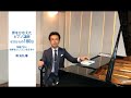 『夢をかなえたピアノ講師』著者・藤拓弘さんからメッセージ動画です！（2018年）