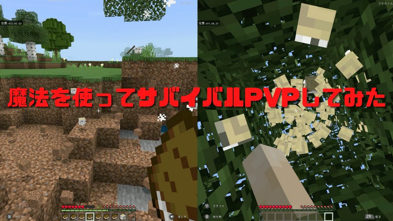 すばるのマイクラ 魔法使ってサバイバルしたら Minecraft Summary マイクラ動画