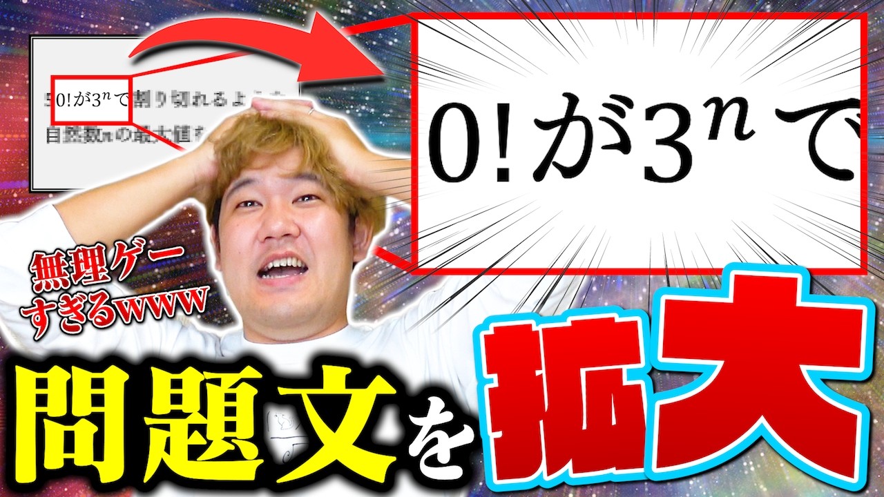 【出来たら神】理系なら数学の問題文の一部見ただけで満点取れるんじゃね?