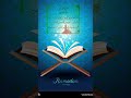 surah an_nass #quranrecitation #tilawati354 #10kchallenge #love #surahnass