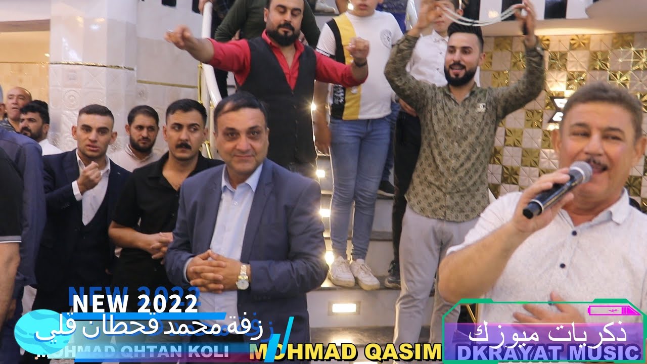 💐عرس💐 محمد قحطان قولي🎤 شيخ 🎤الفنانين🎤 محمد قاسم 🎥ذكريات مييوزك الرشيدية لاتنسى الاشتراك بالقناة