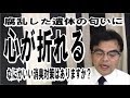 第476回「どうぞ助けてください、腐乱した遺体の匂いに心が折れそう・・」葬儀・葬式ch