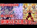 【ドラゴンボールスーパーダイバーズ】新弾SEC超辛口評価！！10弾はGDRもSECもかなり微妙かもしれない…