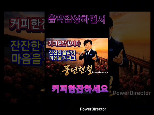 마음의여유를찿아서  #음악추천 #음악 #노래 #노래추천 #노래모음 #트로트 #인생노래