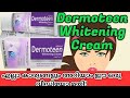 Dermoteen whitening cream reviews  dermoteen whitening cream benefitsdermoteenwhiteningcreamreview