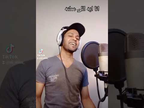 انا ايه اللى عملته على شيكا 