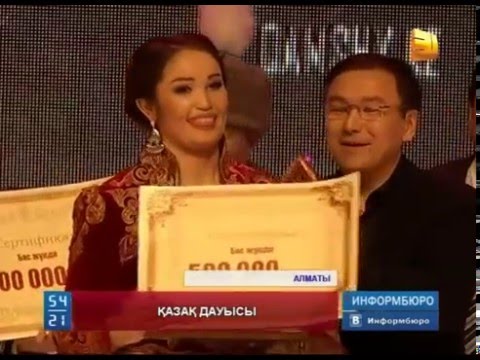 "Қазақ дауысы" халықаралық ән байқауы мәресіне жетті