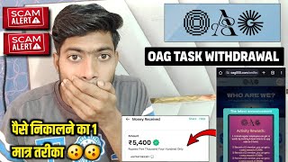 Download Lagu Oag Task Earning App | Oag Task App Real Or Fake | Oag Task App Update | Oag Withdrawal | Oag App MP3 Download Lagu Oag Task Earning App | Oag Task App Real Or Fake | Oag Task App Update | Oag Withdrawal | Oag App MP3