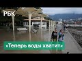 Водохранилища Крыма и Севастополя заполнились: как потоп повлиял на водоснабжение полуострова