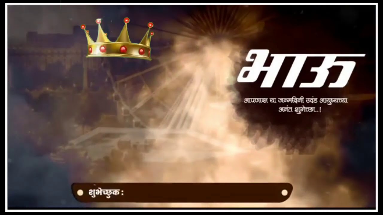 happy birthday background||birthday background video marathi||new birthday  banner video status??|| - YouTube