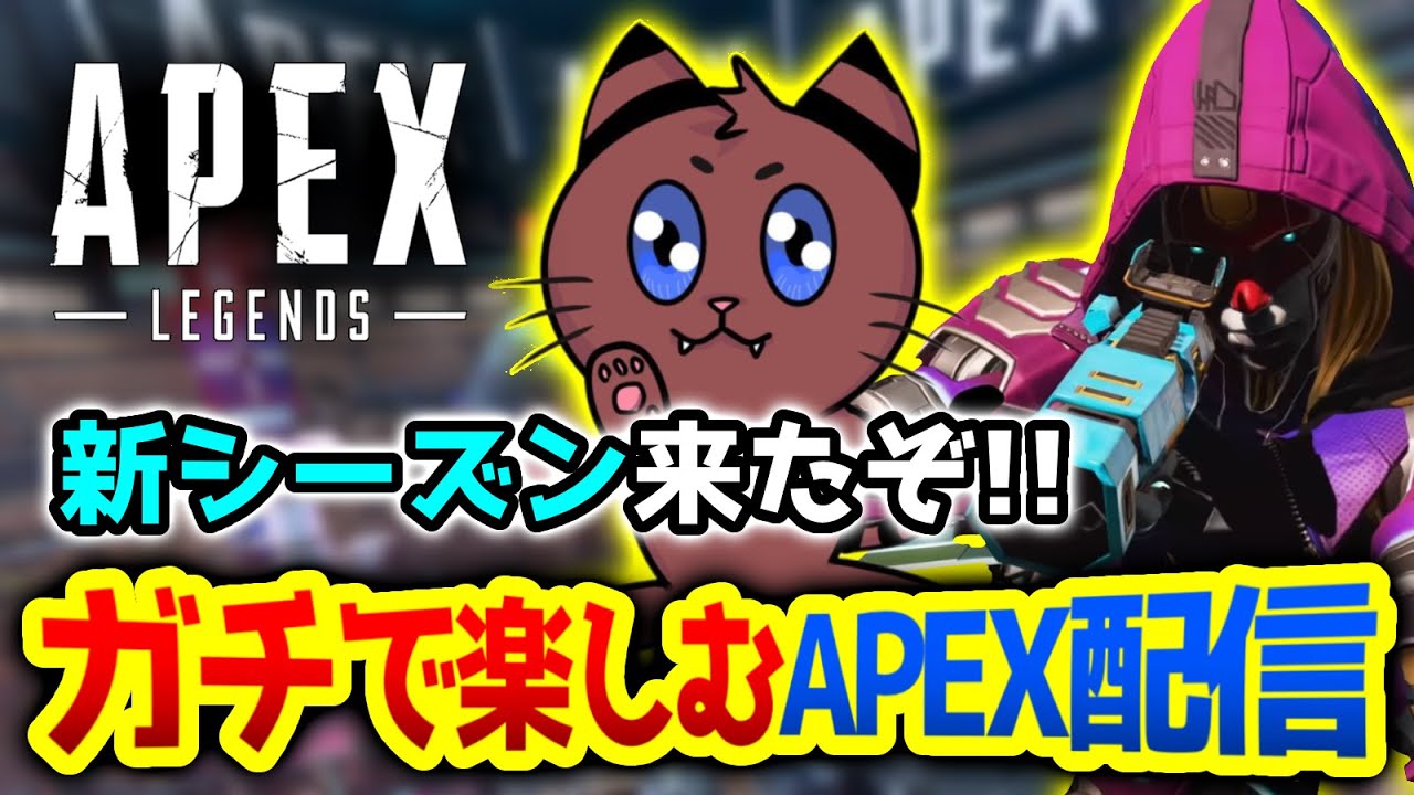 [Apex]おらおらー！ガチランクや！！[ゲーム実況]