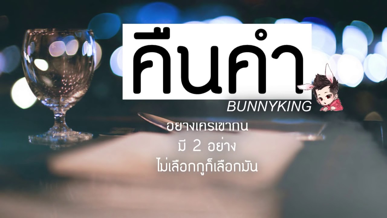 BUNNYKING - \