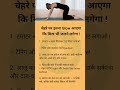 Healthy Nuskhey 🙏 #chakras #meditationmusic#432hz #health #healthtips #omletarcade#quotes #gyan #new