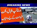 World Cup Football, 180,000 tickets still available for sale | Geo News