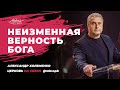 ОНЛАЙН МАЛАЯ ГРУППА С АЛЕКСАНДРОМ ХОЛЕМЕНКО