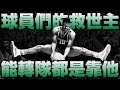 NBA傳奇 - 【Oscar Robertson】大三元之王