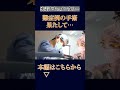 【完全保存版5】天才歯科医とアメリカから来日した重症患者のオールオン4手術がはじまる！地上波TV解禁ドキュメンタリーはシーズン5【season5ショートCM第5弾】