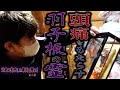 【心霊】父母が変死した原因を探れ! 〜第二章〜 頭痛をもたらす羽子板の霊【橋本京明】【閲覧注意】