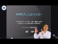 DVDプレスのマスターDVDビデオ版