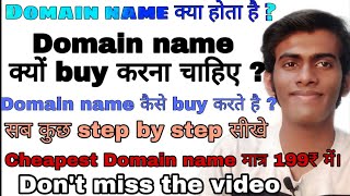 How To Buy Domain Names From BIGROCK in HINDI Process Of Buying Website Names। what is domain name।