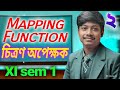MAPPING FUNCTION Solved Problems | Mathematics Class XI Sem 1| Part 1 | চিত্রণ গণিত একাদশ শ্রেণি