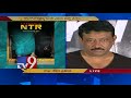 NTR Biopic War :  Fresh controversy erupts - TV9