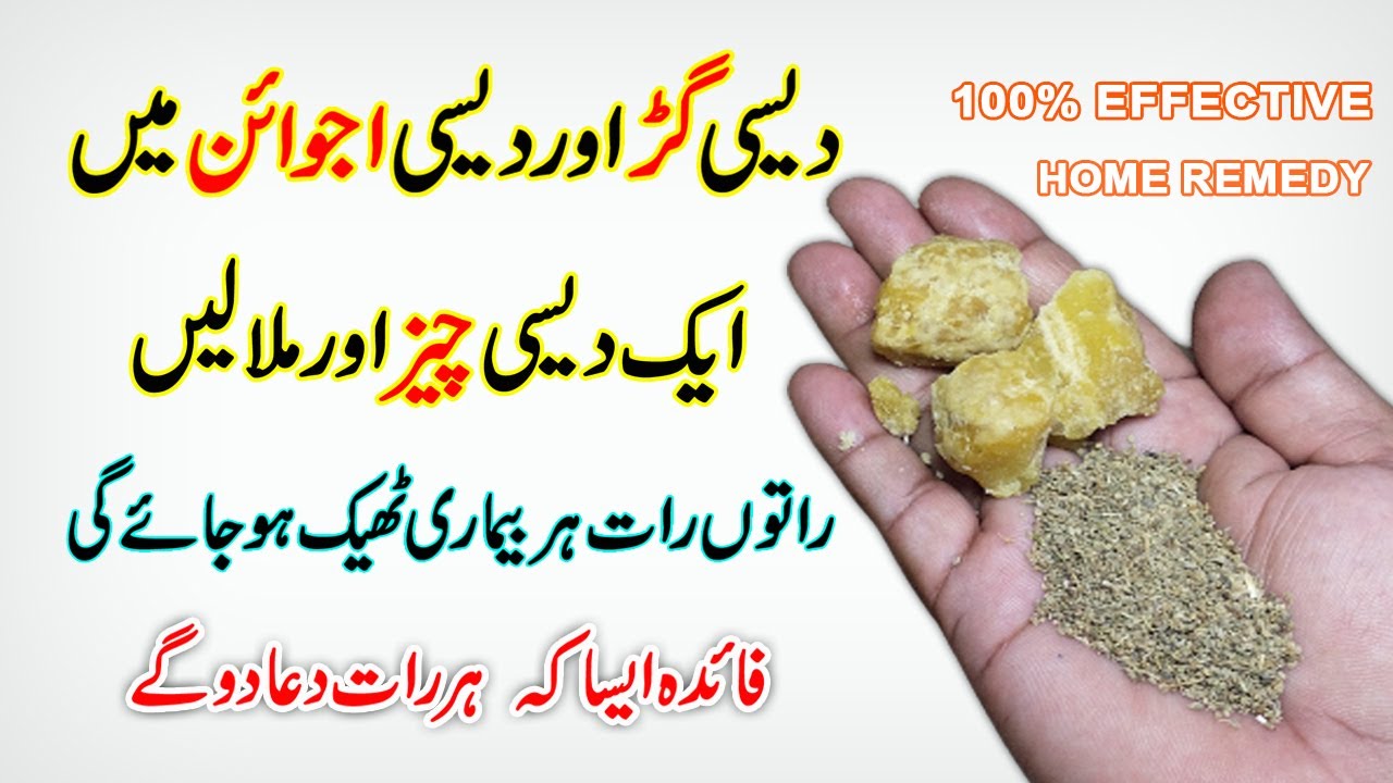 Add One Ingredient In Carom Seed & Jaggery And Get Rid Of Weight Loss