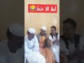 بله ود الاشبه لط الا خط 