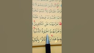 سورة الأعراف الأية 51 القارئ سعد الغامدي