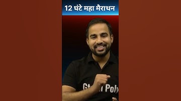 Machine Design | 12 hrs महा मैराथन | G4 Batch #gtechpoly