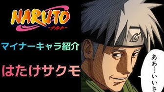 カカシ Youtube