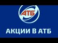 #атб Покупки АТБ / Обзор цен на продукты / Украина