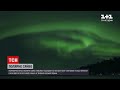 Новини світу: над фінським озером з'явилось неймовірне полярне сяйво